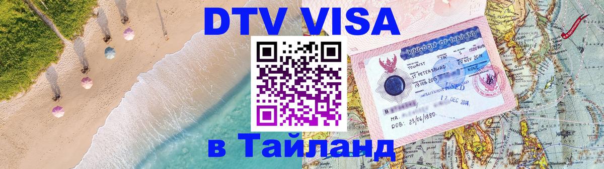 Оформление DTV визы под ключ: стоимость и тарифы, только загранпаспорт - 